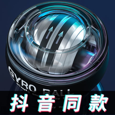 腕力球100公斤男健身60炼手臂握力器自启...