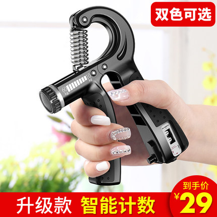 计数握力器腕力球男专业练手力手指练臂肌手劲...