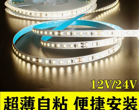 led灯带12v自粘低压贴片防水橱柜台灯箱...