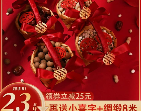 早生贵子提篮模具结婚小篮子订婚宴摆件全套婚...