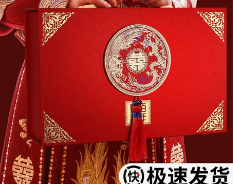 婚庆箱 箱子婚庆丈母娘高兴了!彩礼钱盒子结...