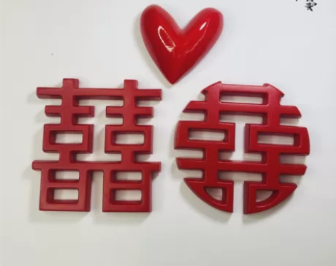 小新家冰箱贴 双喜婚庆结婚礼喜事新婚房装饰...