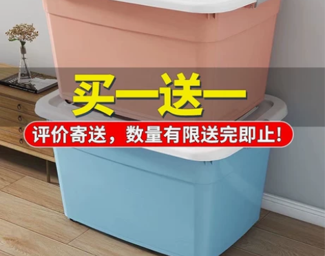 【2个36元包邮】特大号收纳箱塑料车载储物...