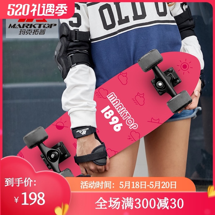 刷街大鱼板小鱼板男女生儿童代步成人四轮陆地...