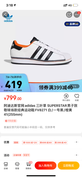 阿迪达斯官网adidas 三叶草 SUPE...