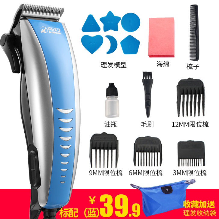 真汉子理发器电推剪成人婴儿童静音带线电推子...