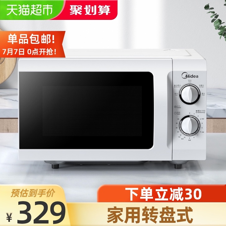 美的微波炉家用多功能转盘式迷你小型微波炉M...