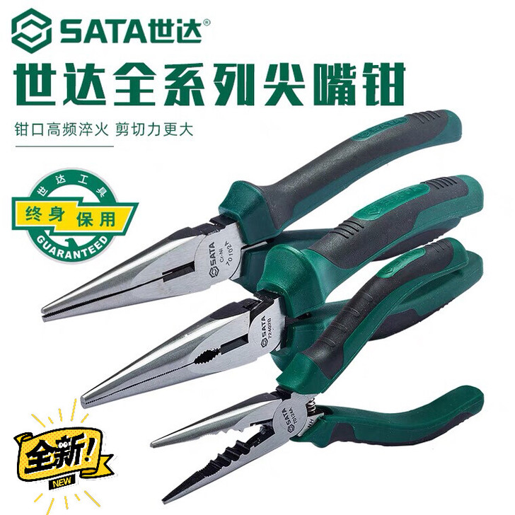 世达尖嘴钳8寸多功能迷你尖嘴钳6寸小号尖头...