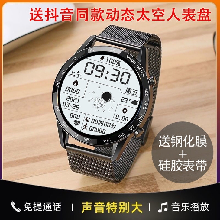 全新华为手表智能太空人