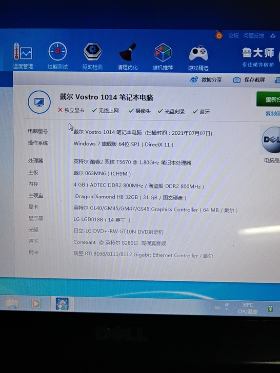 DELL笔记本电脑一台，VOSTRO101...
