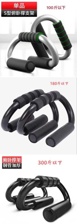 【8.8一对】碳钢俯卧撑支架男臂力器家用健...