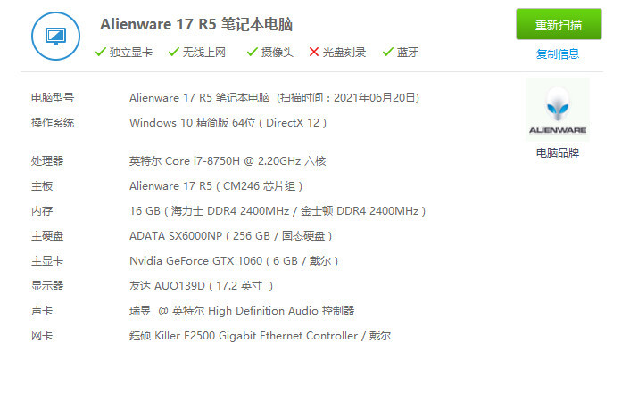 Alienware 17 R5 笔记本外星...