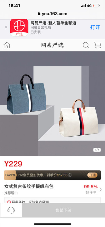 严选正品 女式复古条纹手提帆布包