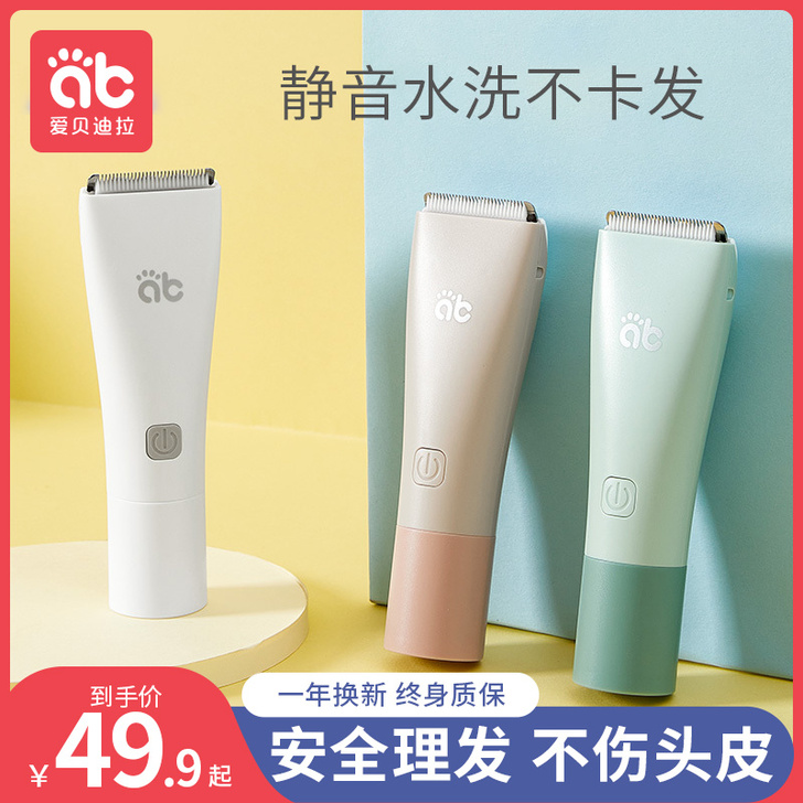 婴儿理发器超静音剃头发电推剪发幼儿童新生推...