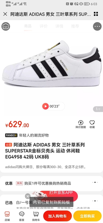 阿迪达斯 ADIDAS 男女 三叶草系列 ...
