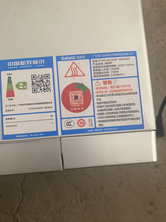 格兰仕微波炉20L的9成新。自提220。金...