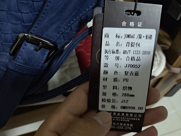 复古大牌编织枕头包斜挎包手提包 品牌:JO...