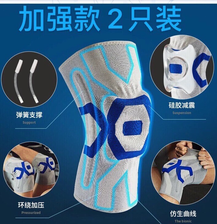 硅胶减震护膝,两个50块包邮