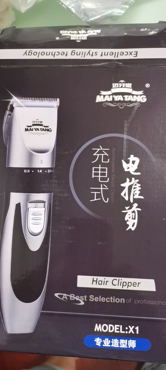 迈牙堂 充电式电推剪