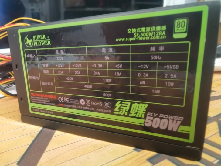 振华绿蝶 额定500w 峰值600w  台...