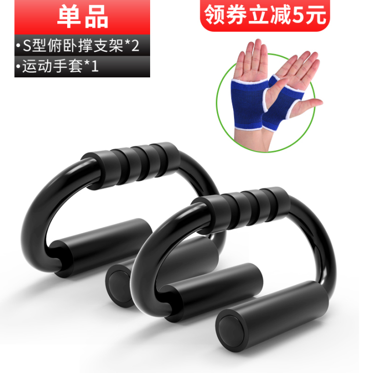 S型俯卧撑支架俄挺辅助健身轮腹肌速成神器材...