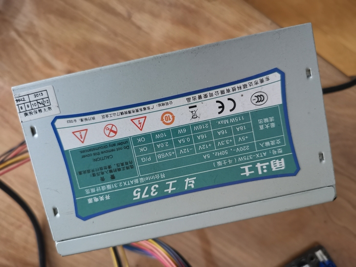 电脑ATX电源 台式机，角斗士375W，