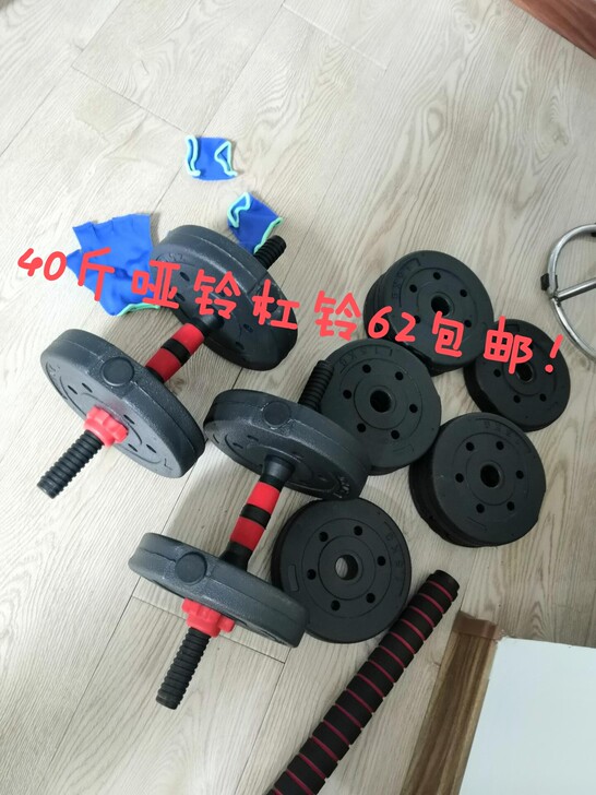 哑铃厂家60斤85元包邮处理男士健身家用 ...