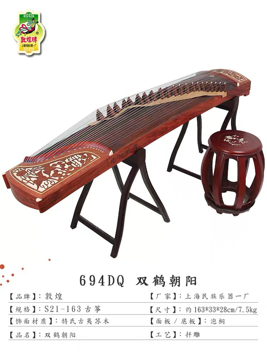 买来3860元，敦煌古筝694DQ双鹤朝阳...
