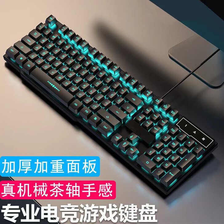 【 清仓处理】游戏键盘鼠标套装机械手感静音...