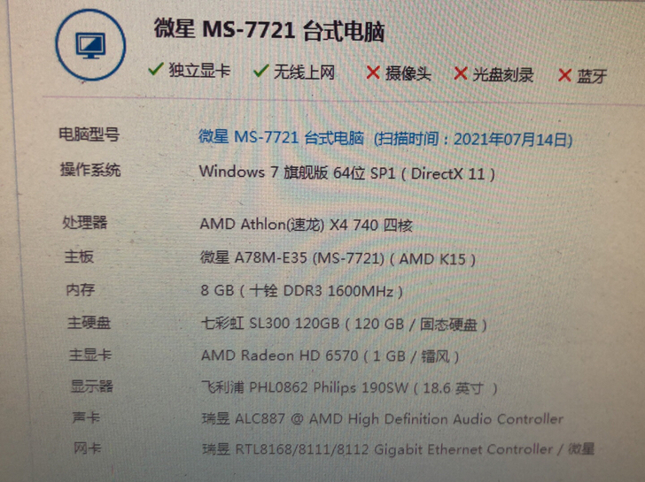 龙口本地出售四核主机，配置amd x4 7...