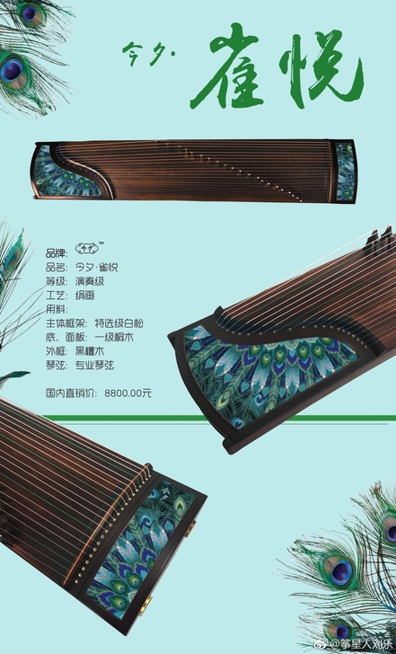 琴行倒闭，朱雀等黑 黄金檀古筝原价一万左右...