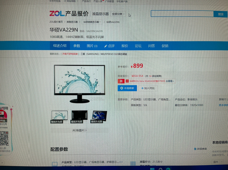 ##amp;ldquo;显示器闲置出售##...