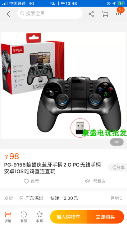 各种游戏手柄45一个包邮，同屏器原价两百多...