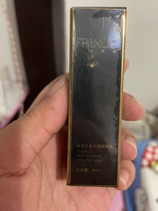 范希婕红参光缎隔离乳1支，全新，25包邮。...