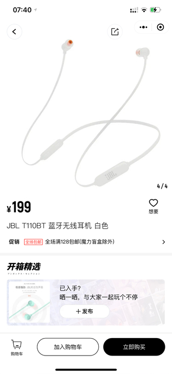 JBL T110BT无线蓝牙运动耳机。