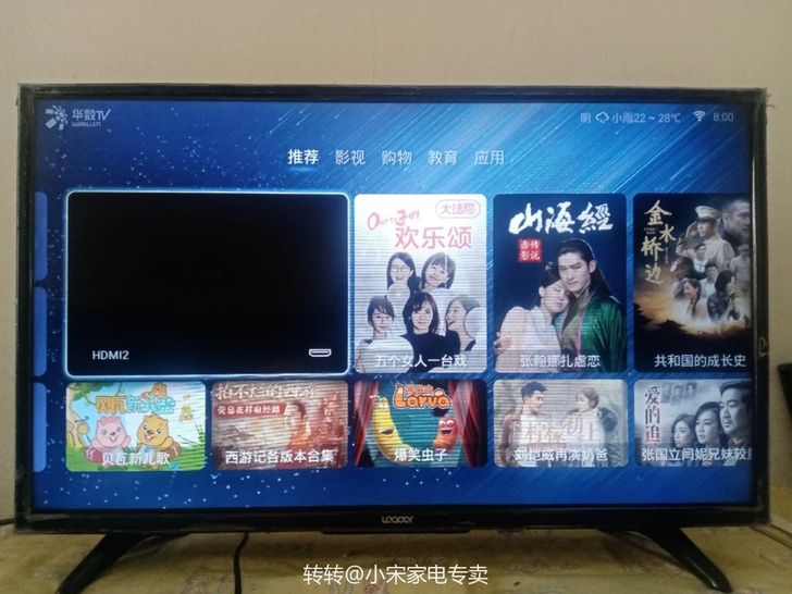 一台成色不错的海尔统帅网络智能电视转，正常...