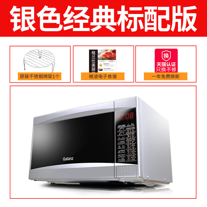 Galanz/格兰仕 微波炉搬家闲置出