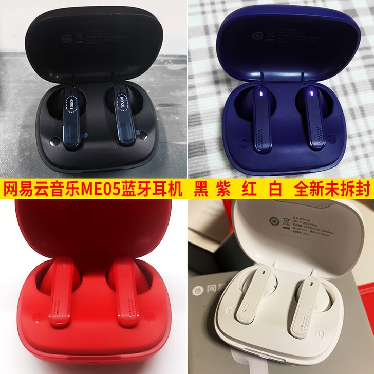 网易 云音乐ME05真无线蓝牙耳机  耳塞