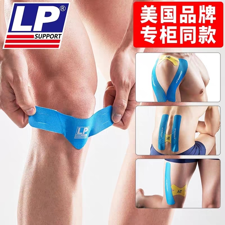 全新正品 LP TM701R V型3片装...