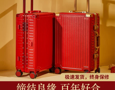 结婚行李箱陪嫁箱红色拉杆箱女皮箱子压婚礼用...