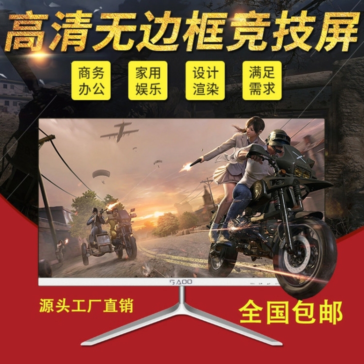 27寸全新曲面/直面无边框显示器