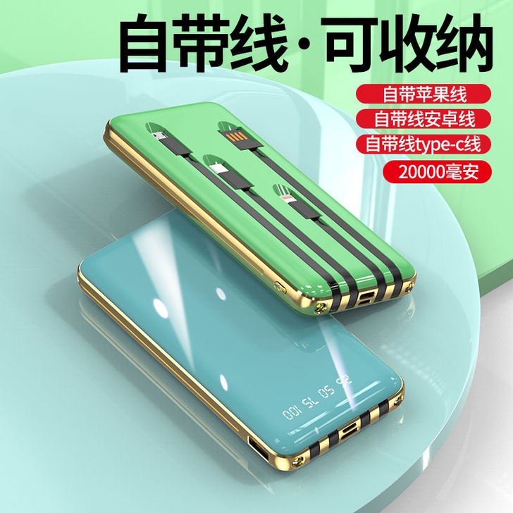 充电宝20000毫安自带线4合1超薄大容量...