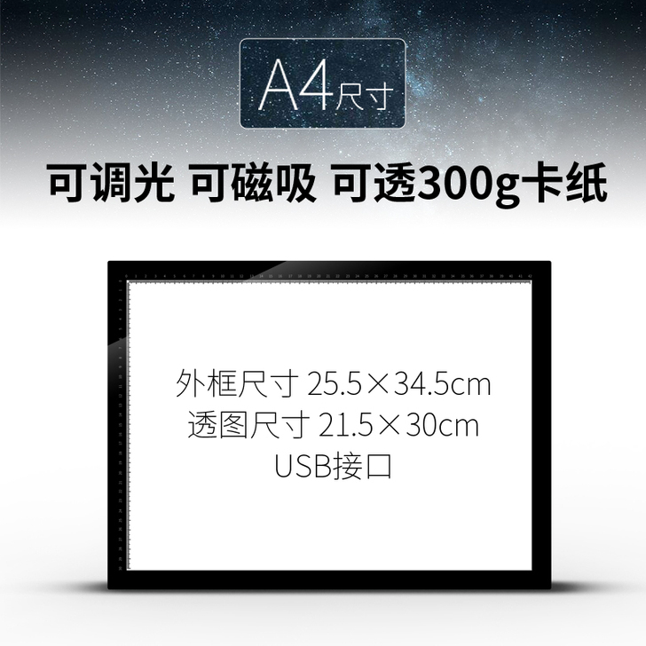 A4 A3 A2 A1拷贝台LED临摹台透...
