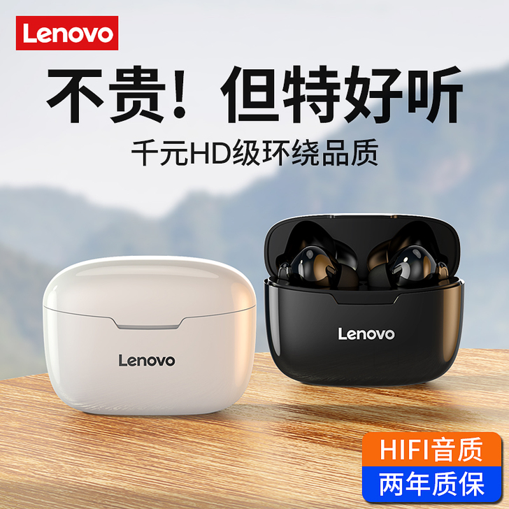 Lenovo/联想 蓝牙耳机