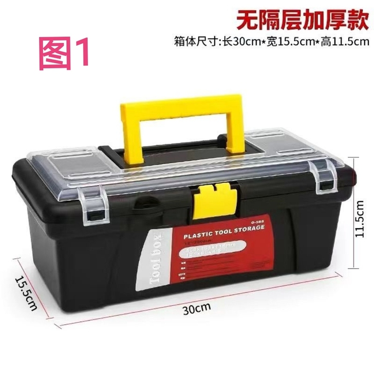 全新 【厂家直销】多功能工具箱新款大号家用...