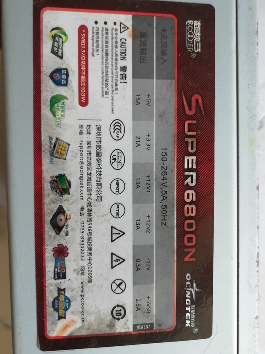 电脑电源，自己换了功率更大的电源，不用了卖...