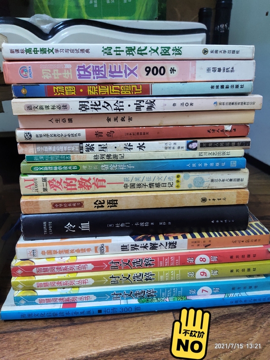 出一些旧书籍，原价共303. 9，现在便宜...