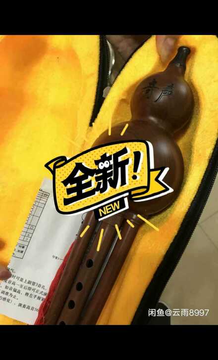 葫芦丝特卖 高档葫芦丝，特卖 音色非常好，...