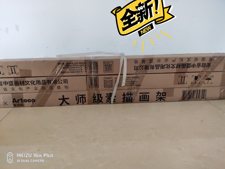 全新未拆封的实木画架,原价五十多。还剩3个...