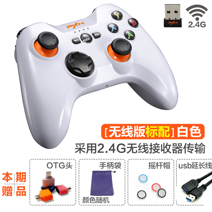 【狂欢价】莱仕达灵动3安卓电视无线游戏手柄...